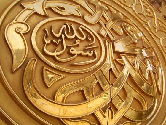 Shifatur Rasul 1 makanatur rasul