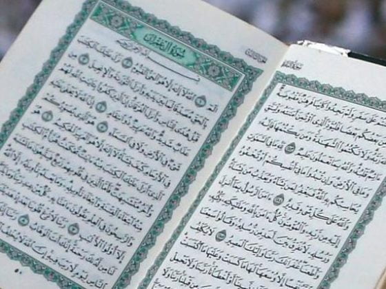 Hadits 6: Kebersihan Agama dan Kehormatan 1 mushaf madinah almunawwarah