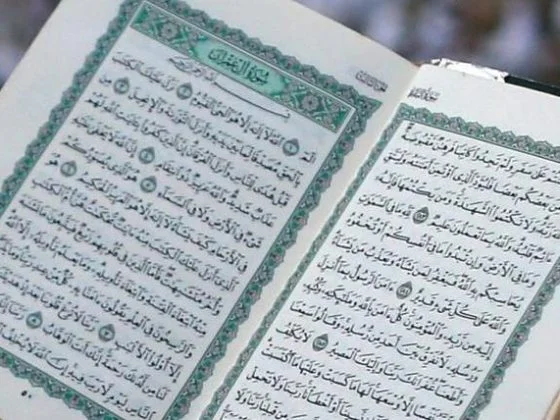 Mushaf Madinah AlMunawwarah