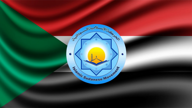 Harakah Islamiyah Sudan