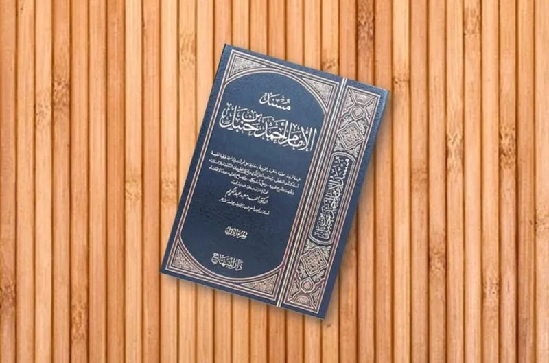 Musnad Imam Ahmad