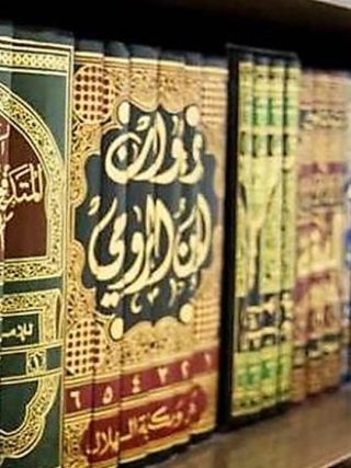 Kitab Para Ulama