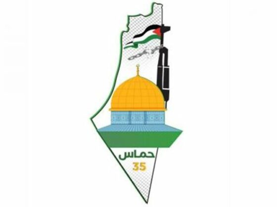Logo Hari Jadi Hamas ke 35