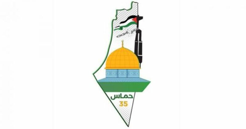 Logo Hari Jadi Hamas ke 35